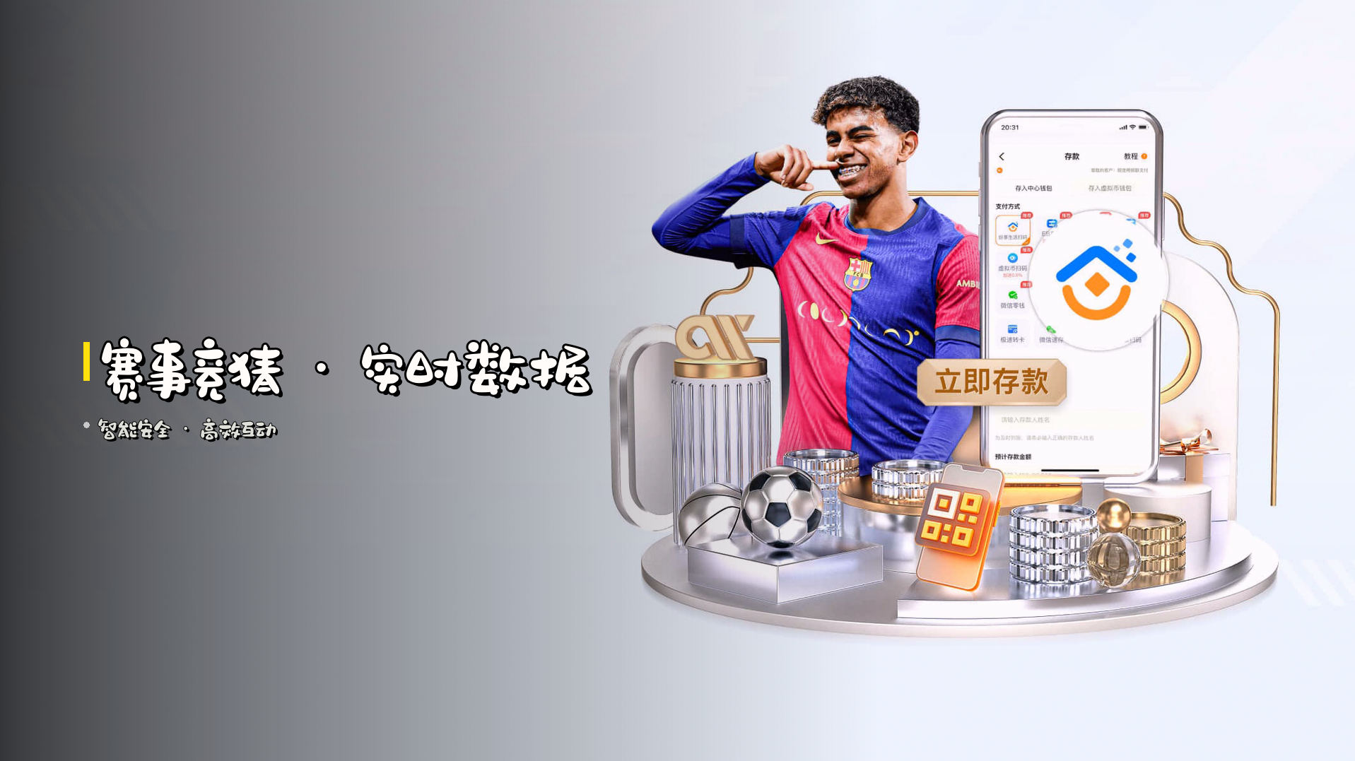 赛事竞猜 · <strong>实时数据</strong>