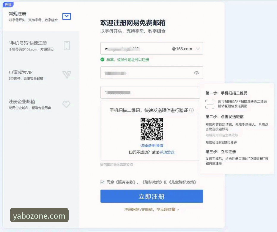 YABO怎么注册？7步完成YABO官网登录入口与APP安装全流程解析